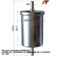 Фильтр топливный RENAULT LOGAN 04-/SANDERO 07-/MEGANE 96-/FLUENCE 10- SAT