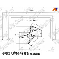 Молдинг лобового стекла TOYOTA PLATZ/VITZ 98-05 FLEXLINE