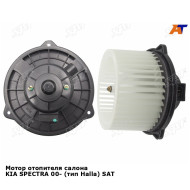 Мотор отопителя салона KIA SPECTRA 00- (тип Halla) SAT
