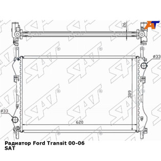 Радиатор Ford Transit 00-06 SAT
