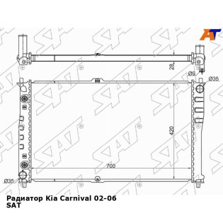 Радиатор Kia Carnival 02-06 SAT