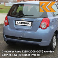 Бампер задний в цвет кузова Chevrolet Aveo T255 (2008-2011) хэтчбек 24U - Areo Blue Pearl - Голубой