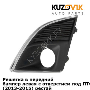 Решётка в передний бампер левая с отверстием под ПТФ Chevrolet Cruze (2013-2015) рестайлинг KUZOVIK