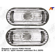 Поворот в крыло FORD FOCUS II 05-11  хром тюнинг комплект R+L DEPO