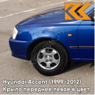 Крыло переднее левое в цвет кузова Hyundai Accent (1999-2012) B03 - BLUE - Синий