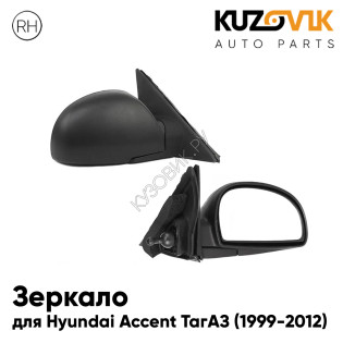 Зеркало правое Hyundai Accent ТагАЗ (1999-2012) без обогрева, механическая регулировка KUZOVIK