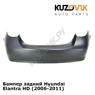 Бампер задний Hyundai Elantra HD (2006-2011) KUZOVIK