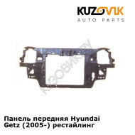 Панель передняя Hyundai Getz (2005-) рестайлинг KUZOVIK
