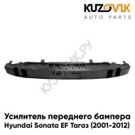 Усилитель переднего бампера Hyundai Sonata EF Тагаз (2001-2012) KUZOVIK