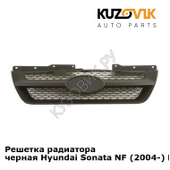 Решетка радиатора черная Hyundai Sonata NF (2004-) KUZOVIK