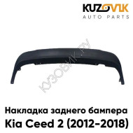 Накладка заднего бампера нижняя Kia Ceed 2 (2012-2018) KUZOVIK