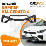 Бампер передний Kia Cerato 4 (2019-2021) KUZOVIK
