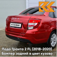 Бампер задний в цвет кузова Лада Гранта 2 FL (2018-2020) седан  195 - СЕРДОЛИК - Красный