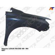 Крыло LEXUS RX350 09- прав SAT