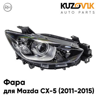 Фара правая Mazda CX-5 (2011-2015) галоген под корректор KUZOVIK