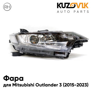 Фара правая Mitsubishi Outlander 3 (2015-2023) рестайлинг галоген с дхо и корректором KUZOVIK