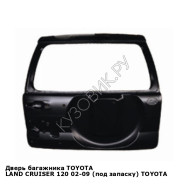 Дверь багажника TOYOTA LAND CRUISER 120 02-09 (под запаску) TOYOTA